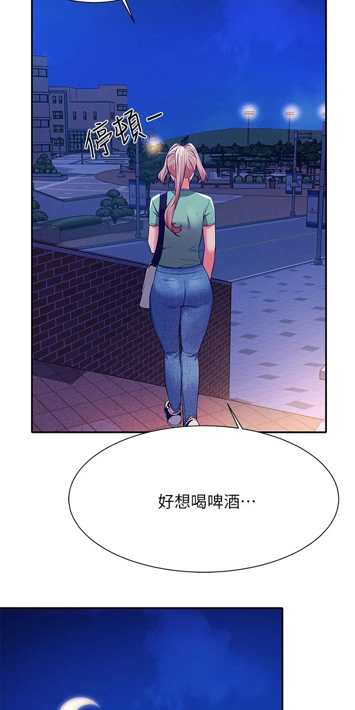 第96章：臭小子12