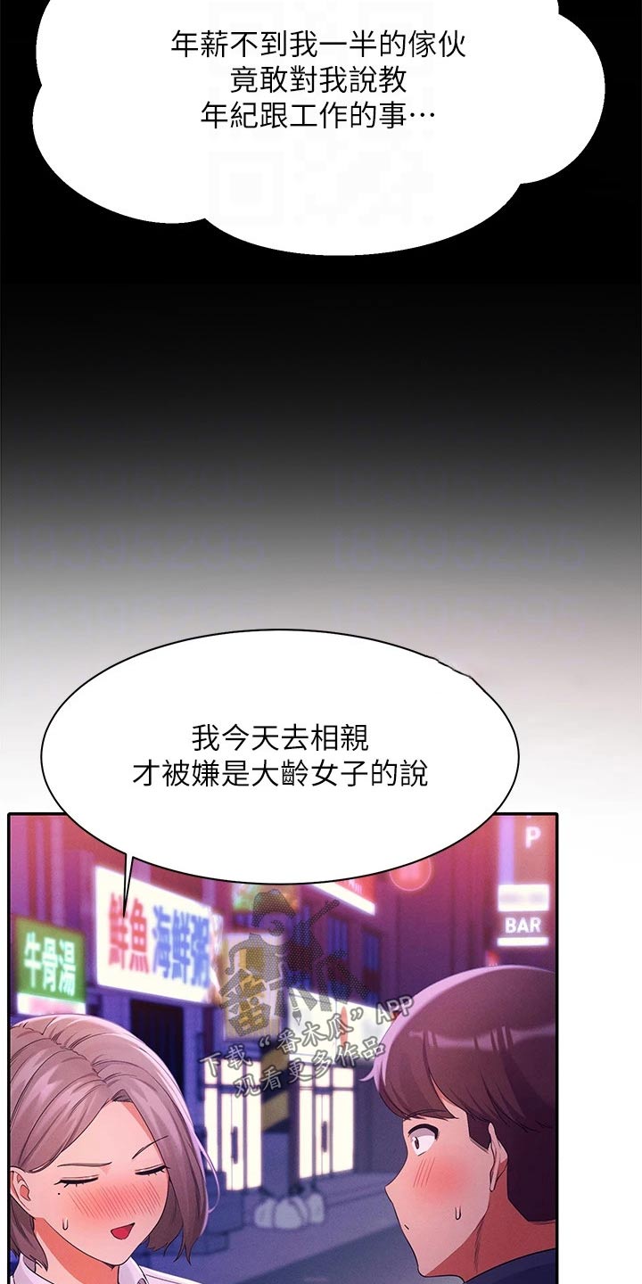 第71章：迅速16