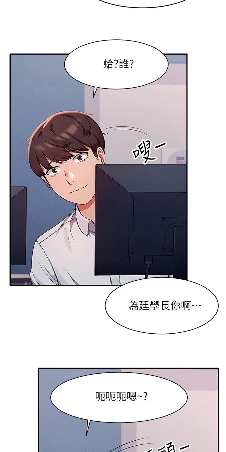 第24章：请教6