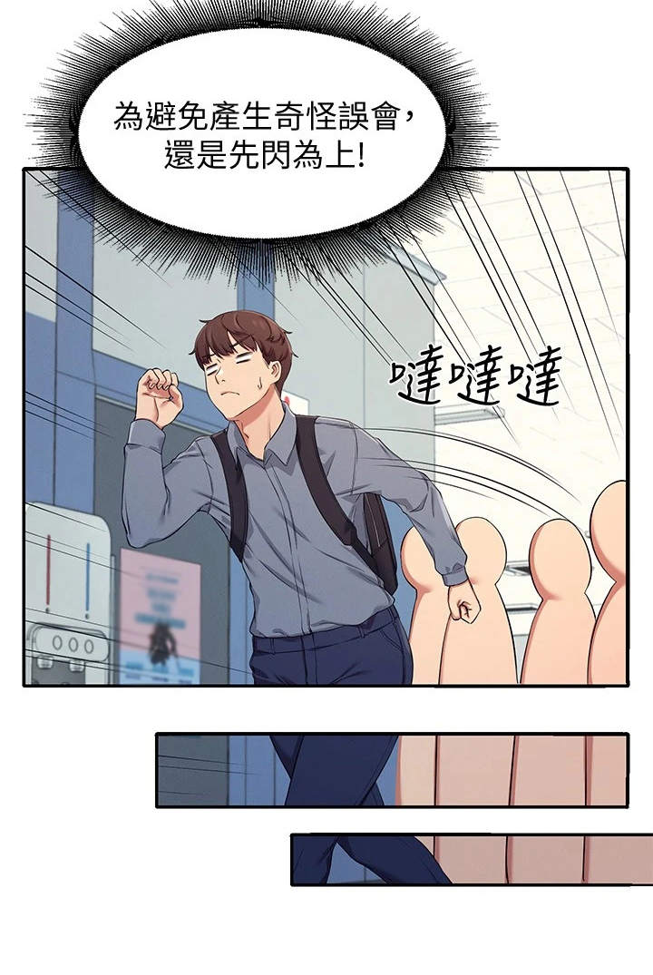 第11章：很尴尬15