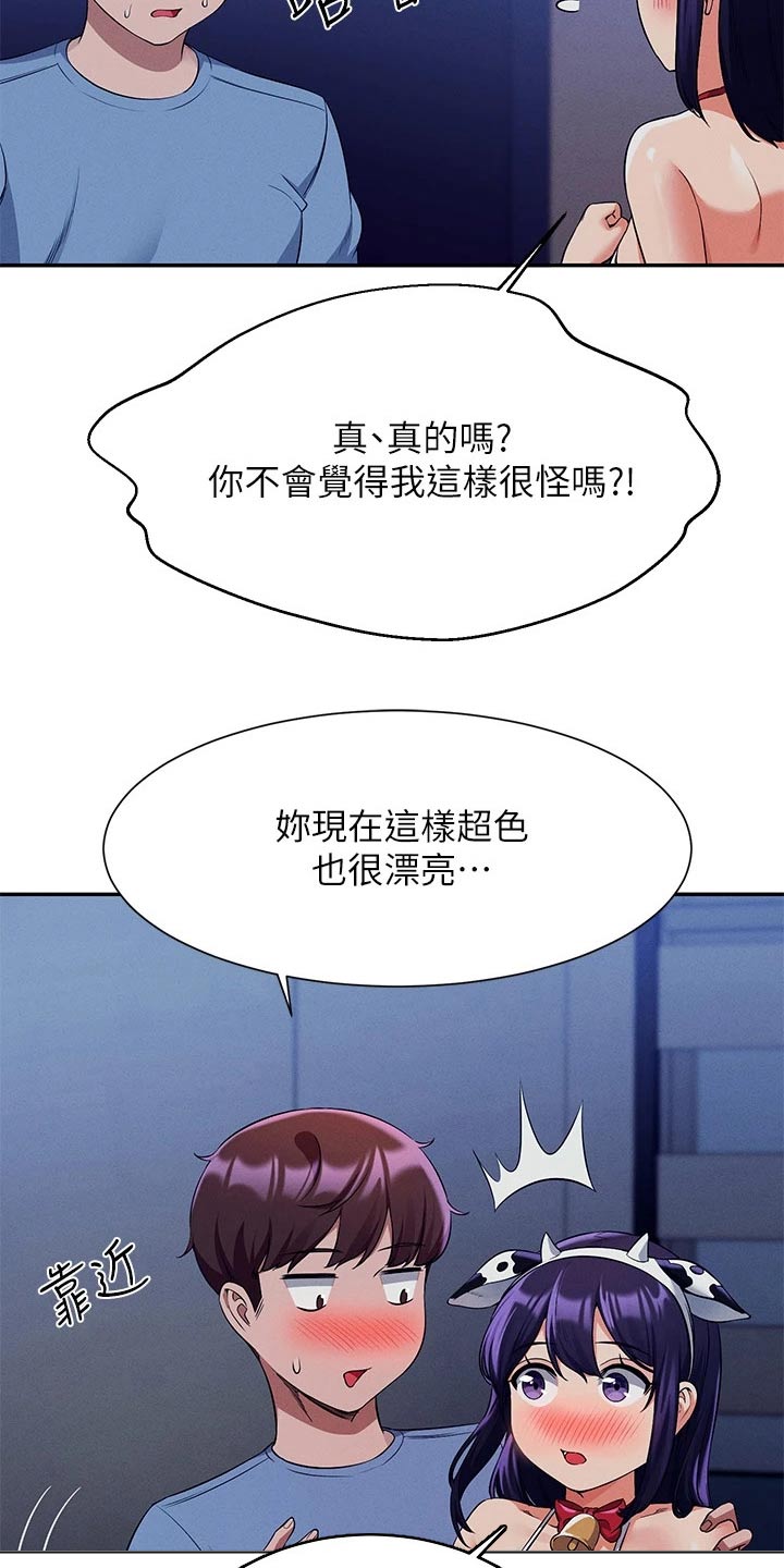 第85章：亲近20