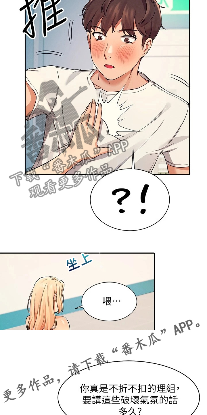 第31章：不够吸引力18