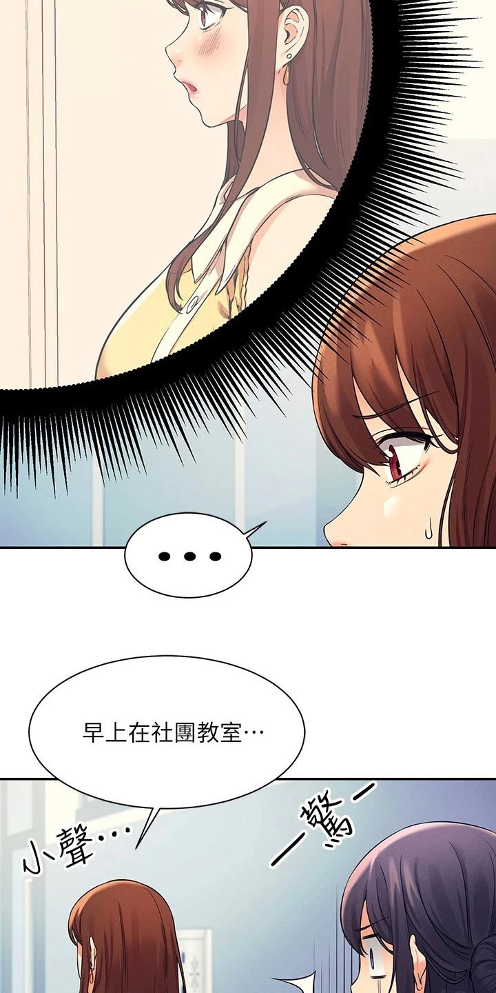 第45章：过来一下16