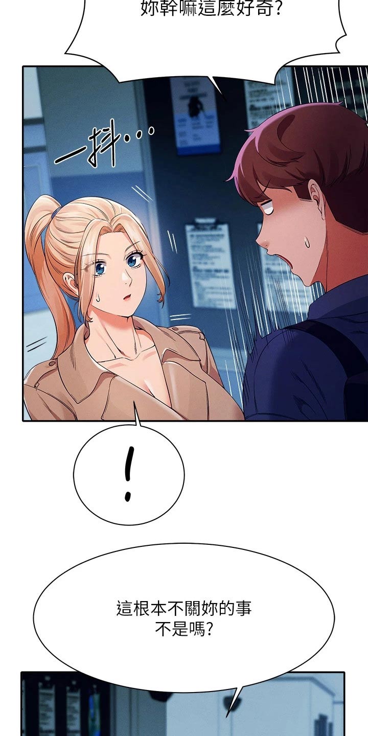 第64章：有人3