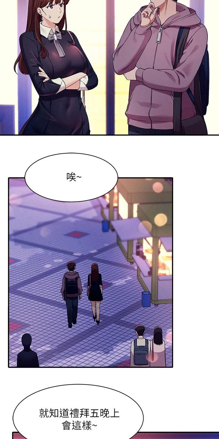 第56章：去你家14