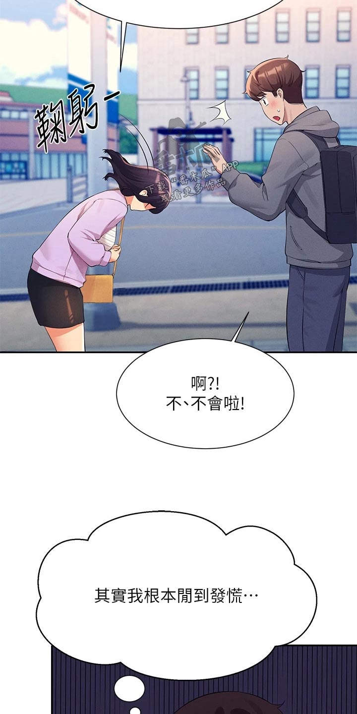 第81章：麻烦了14