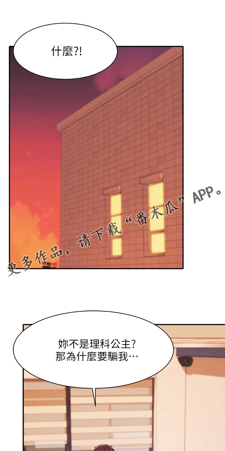 第33章：劝她好自为之0