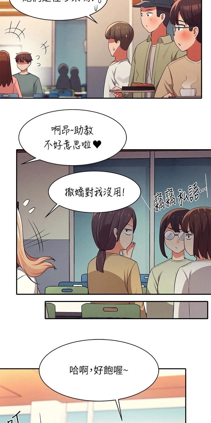 第72章：怎么办20