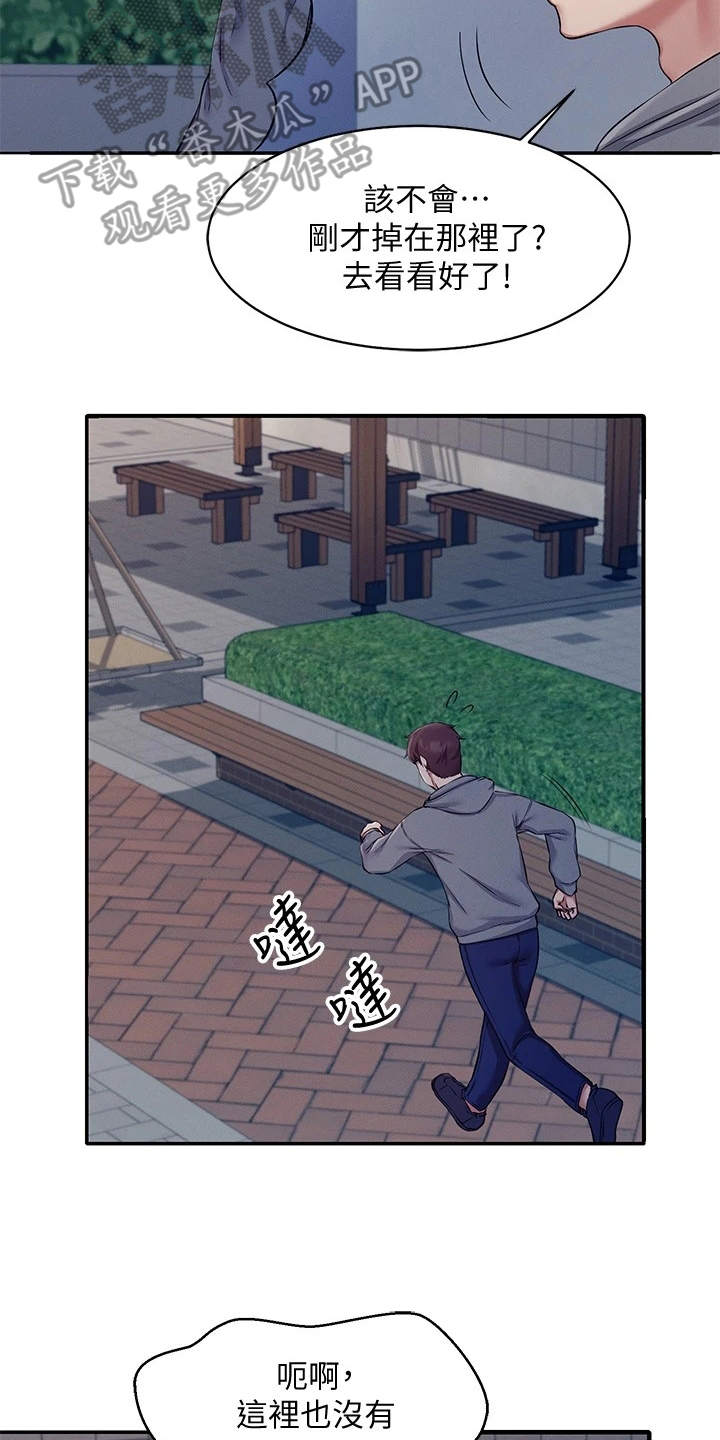第10章：提醒14