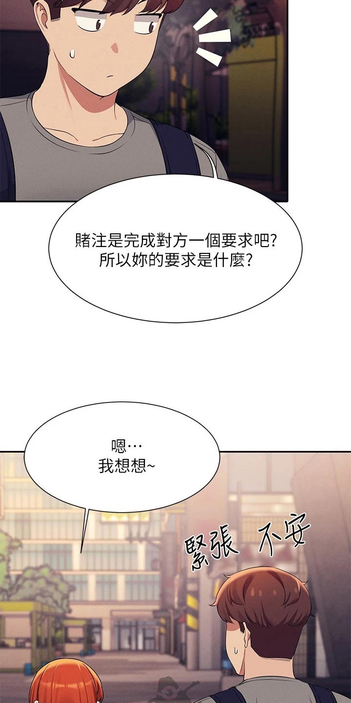 第78章：我想想25