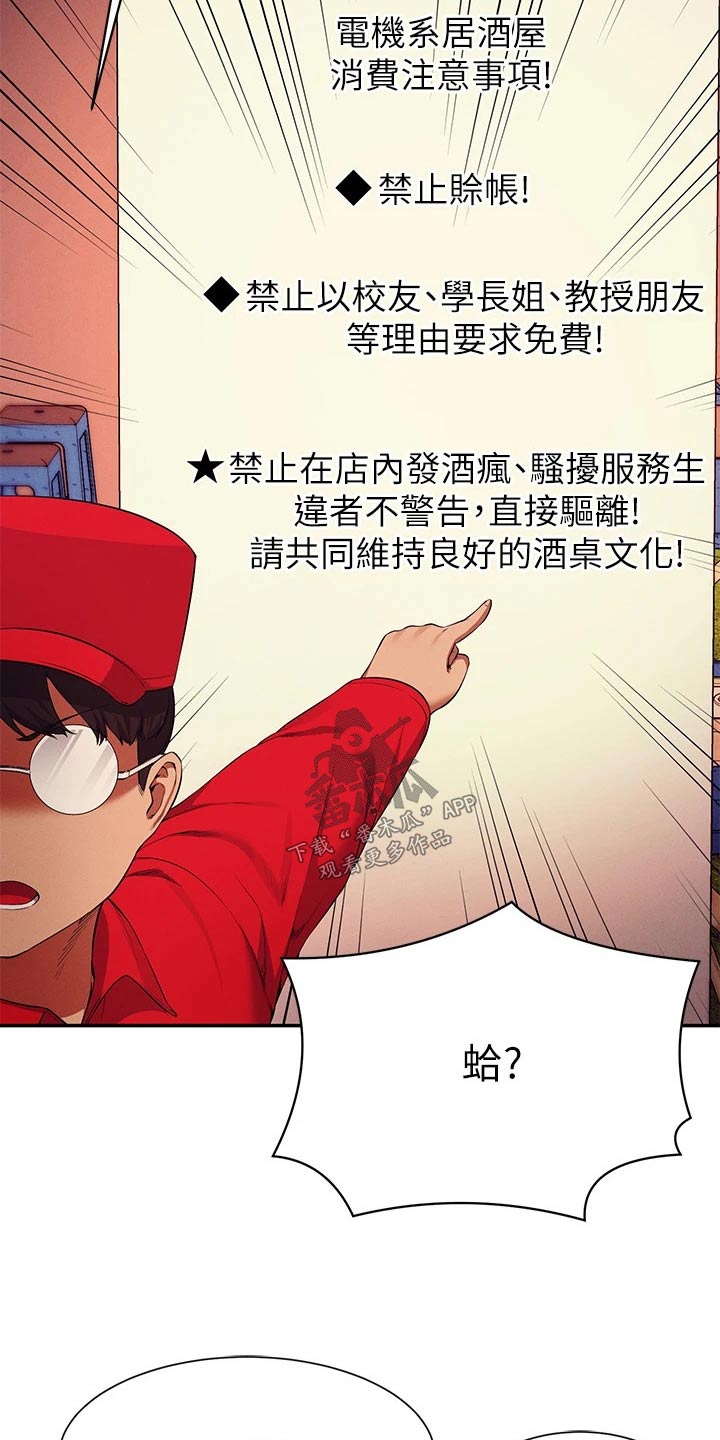 第83章：强制24