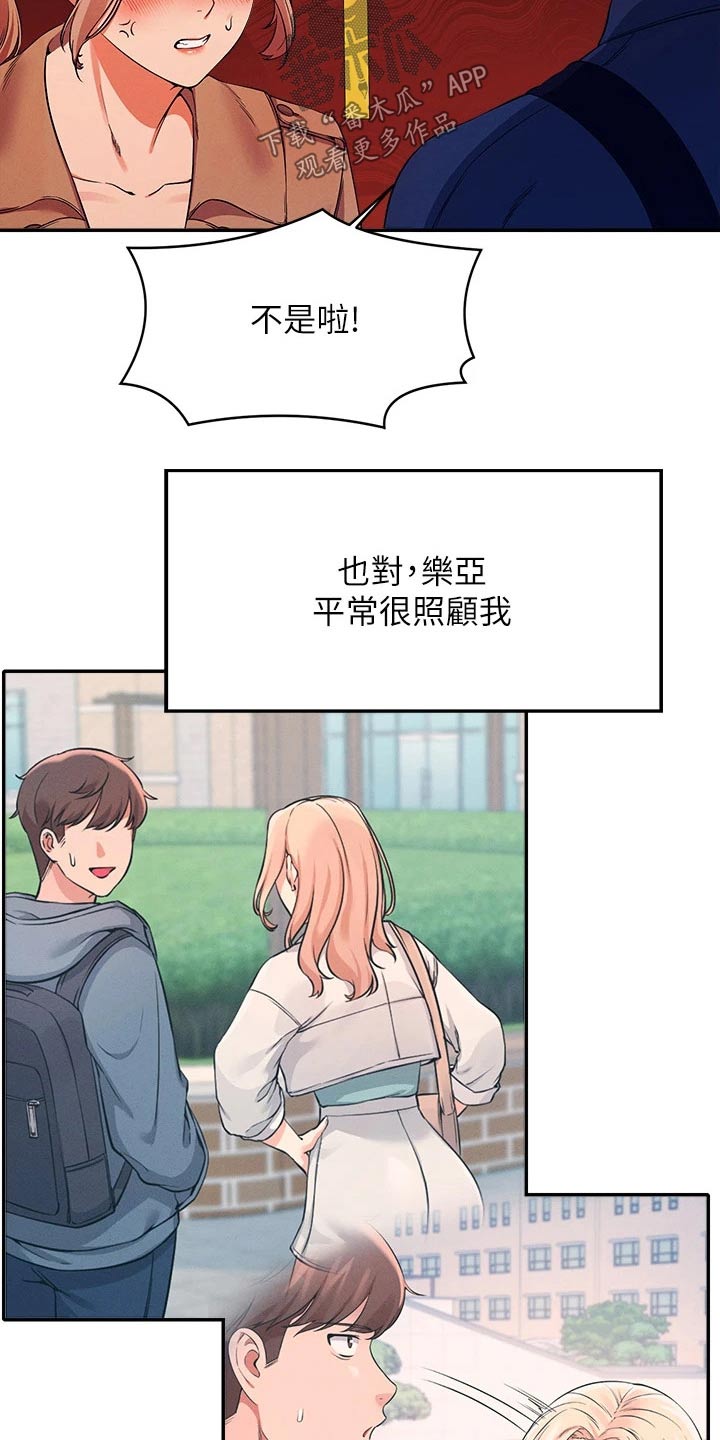 第64章：有人9