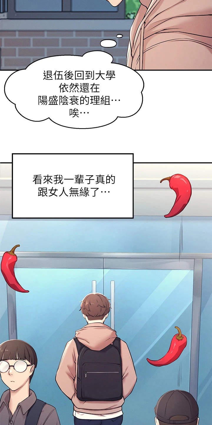 第1章：理科生11