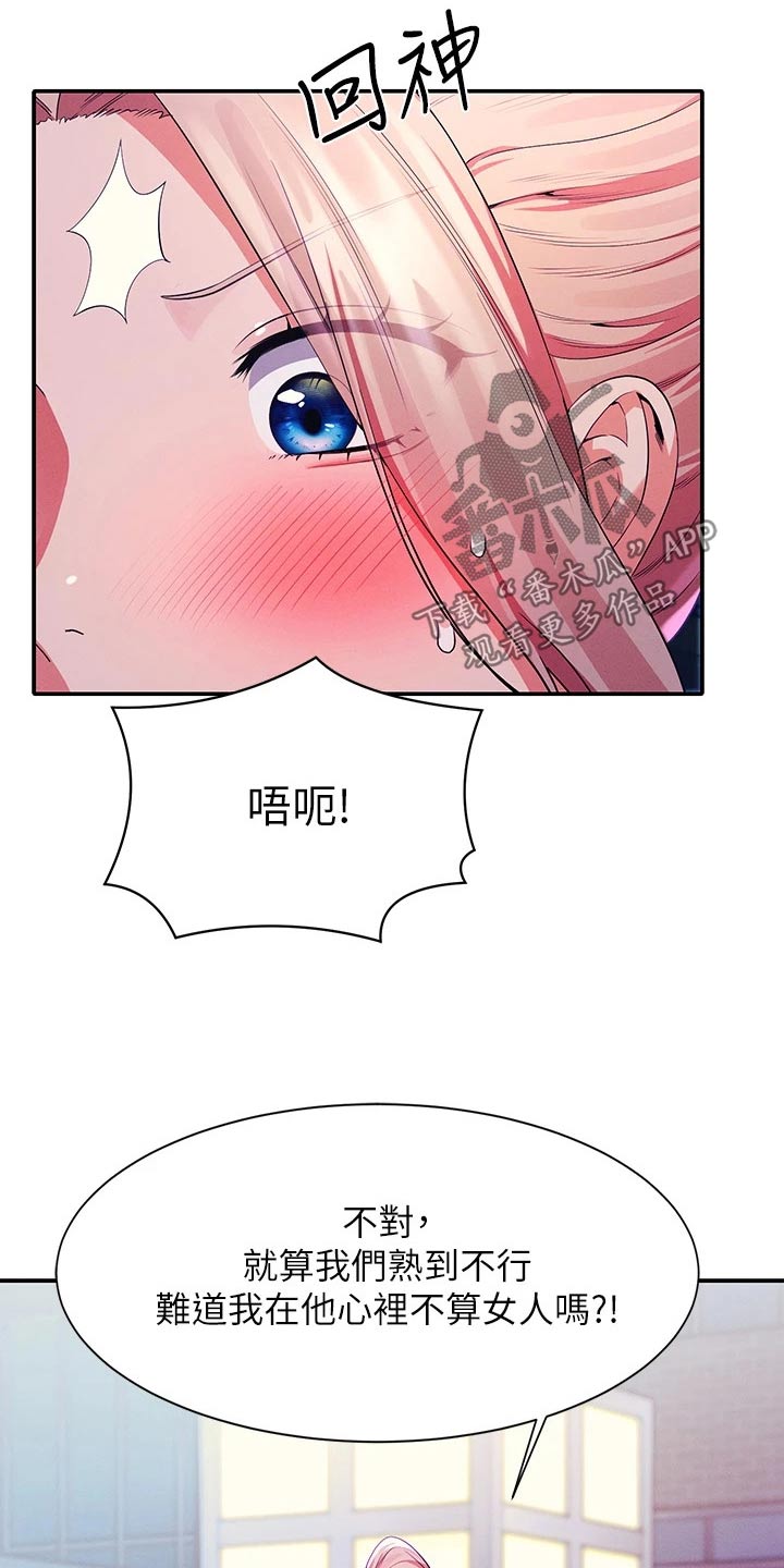 第96章：臭小子9