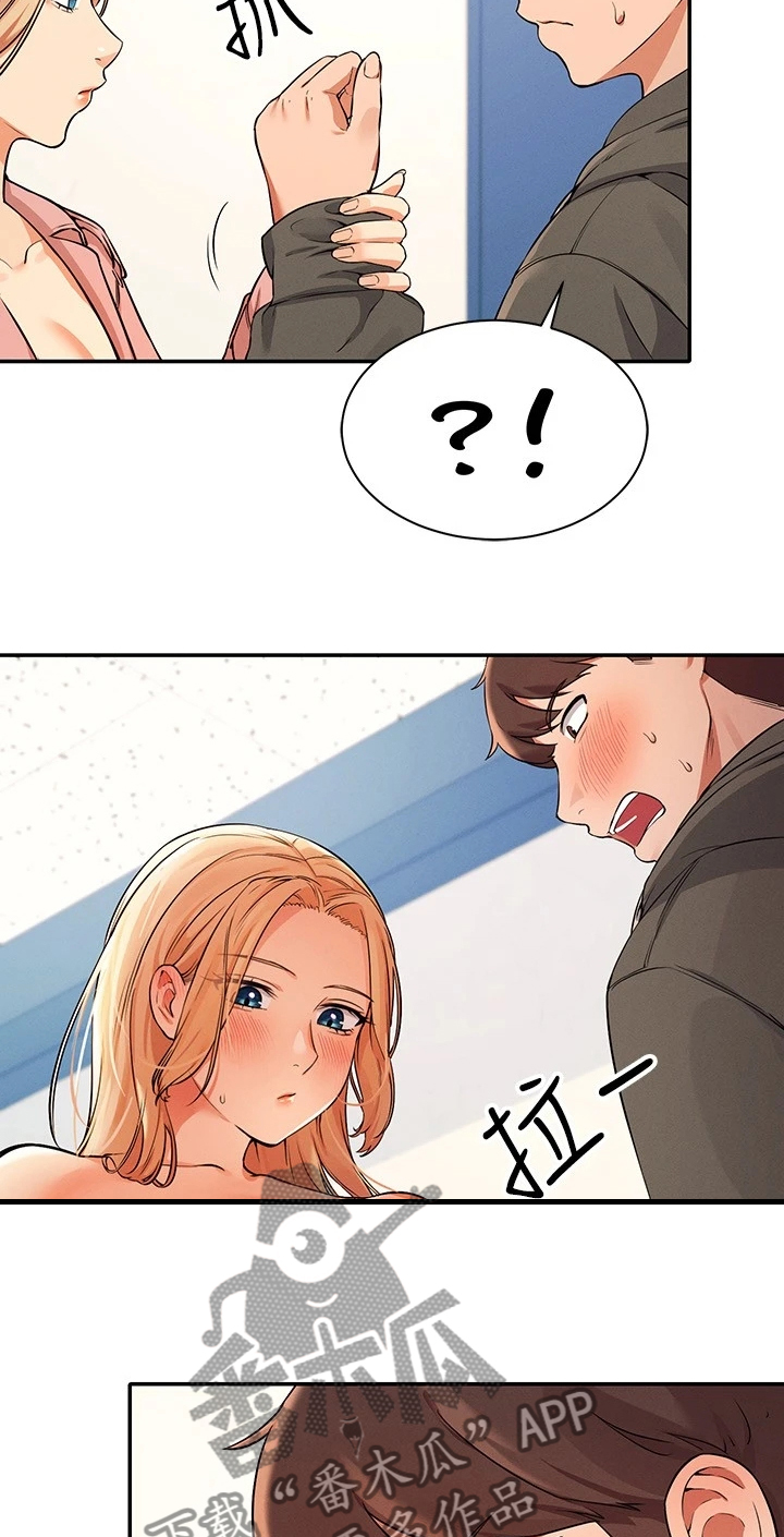 第29章：没有拒绝的理由9