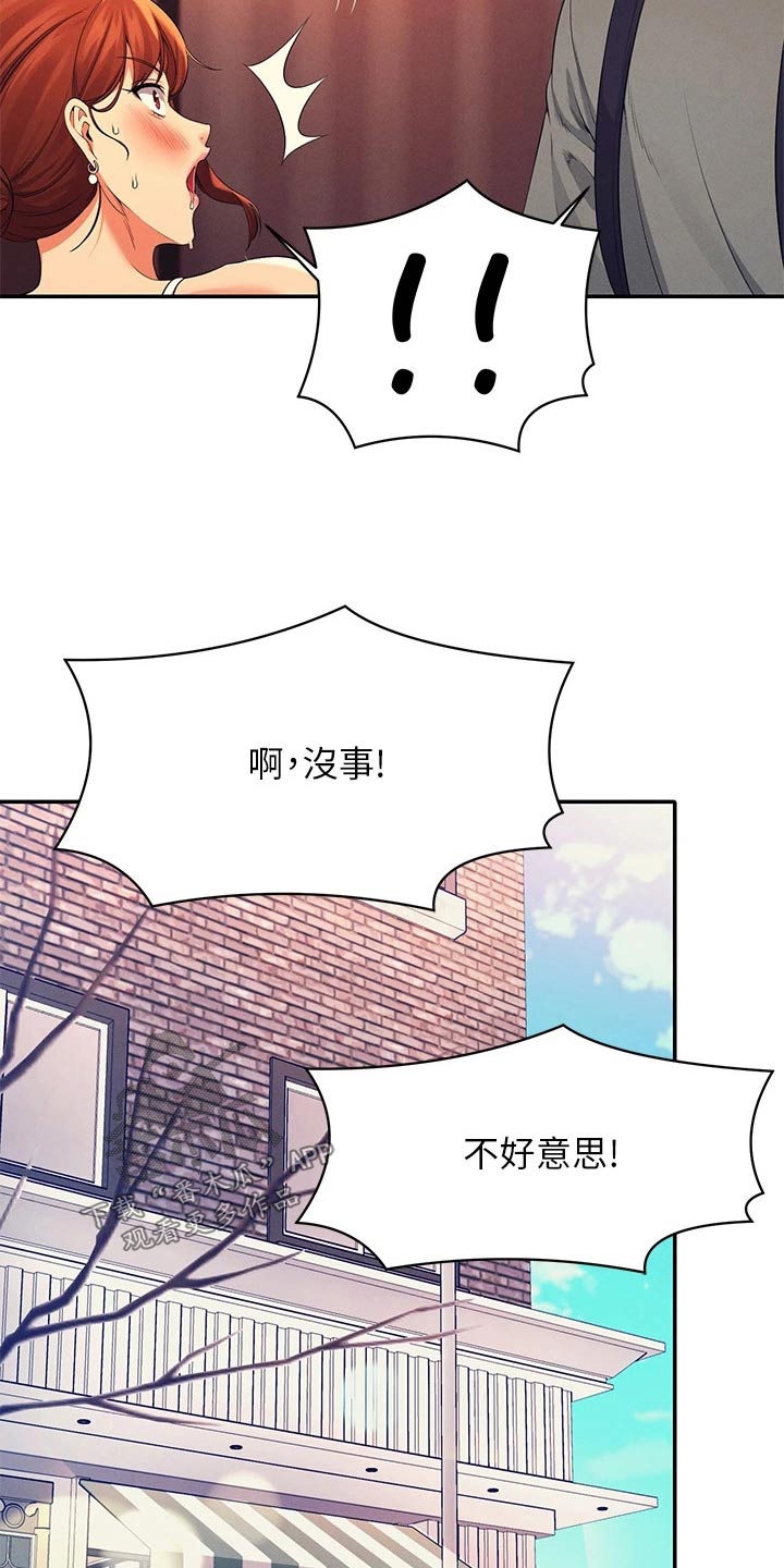 第75章：吵架2