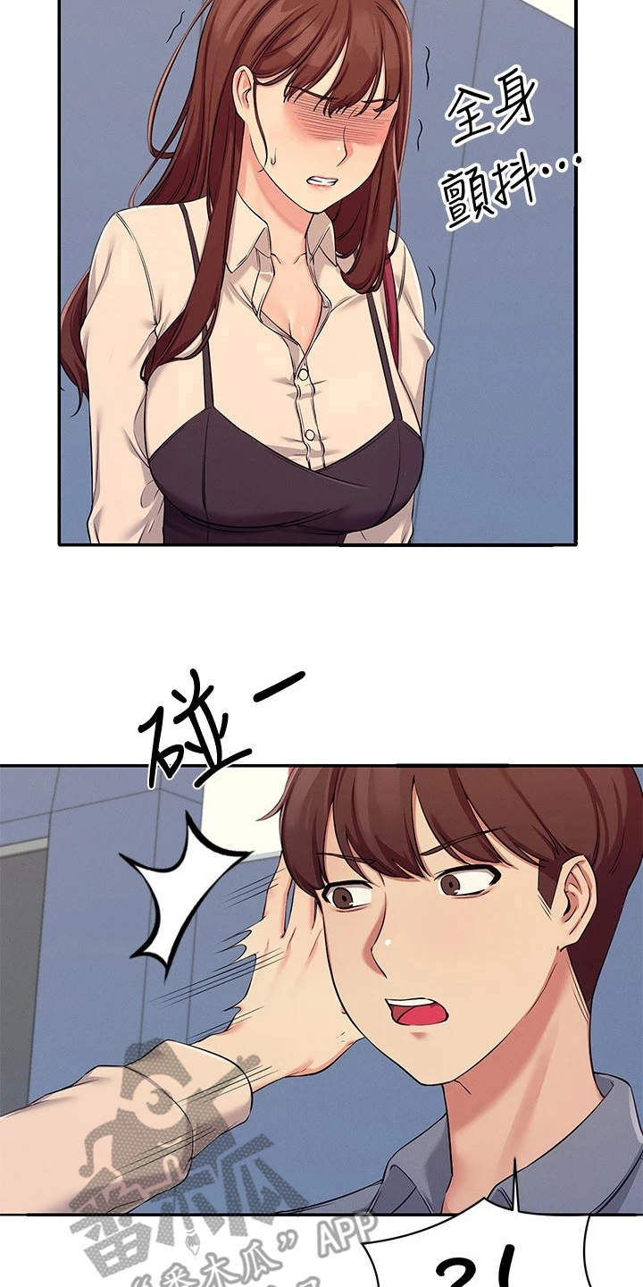 第11章：很尴尬10