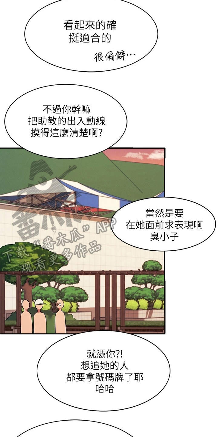 第14章：有人来了17