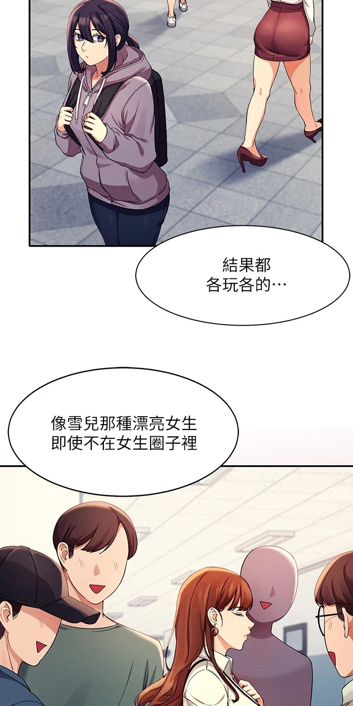 第24章：请教9