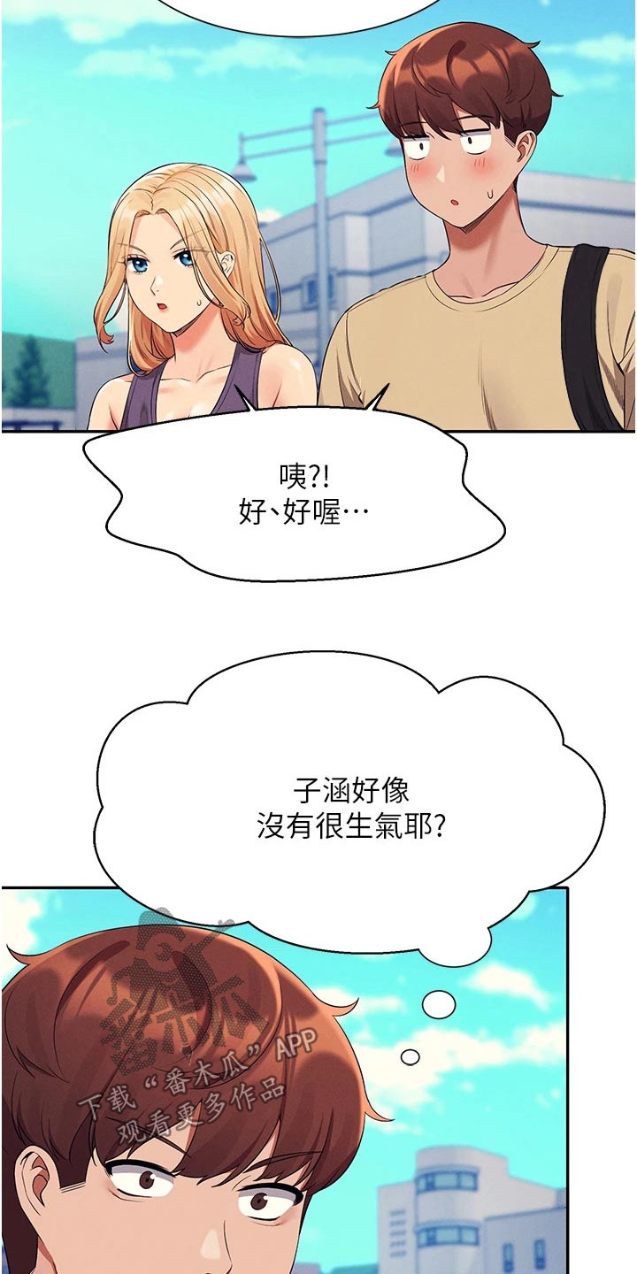 第100章：生气11