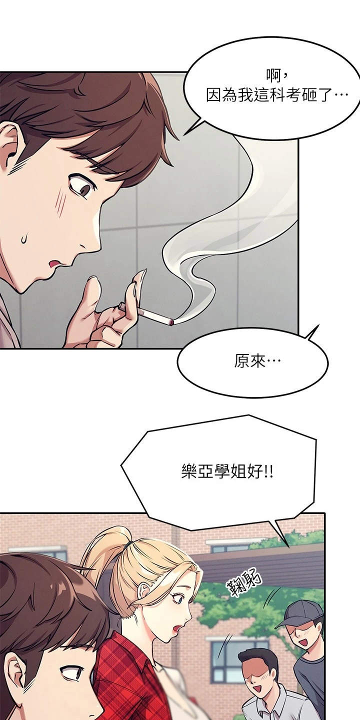 第2章：受罪13