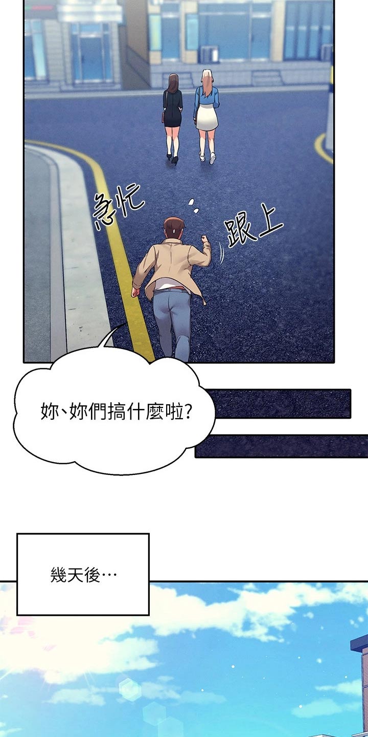 第62章：合不来7