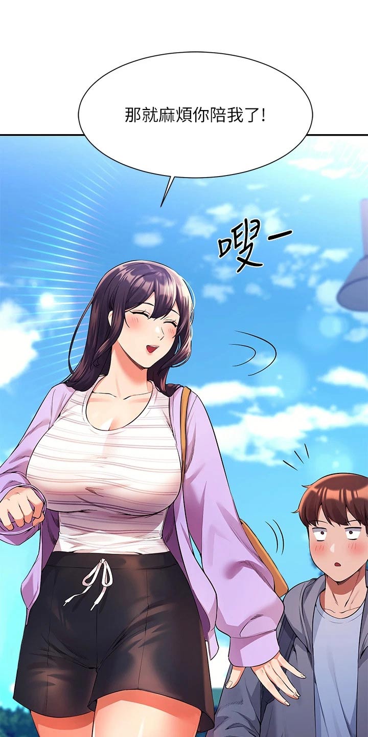 第81章：麻烦了16
