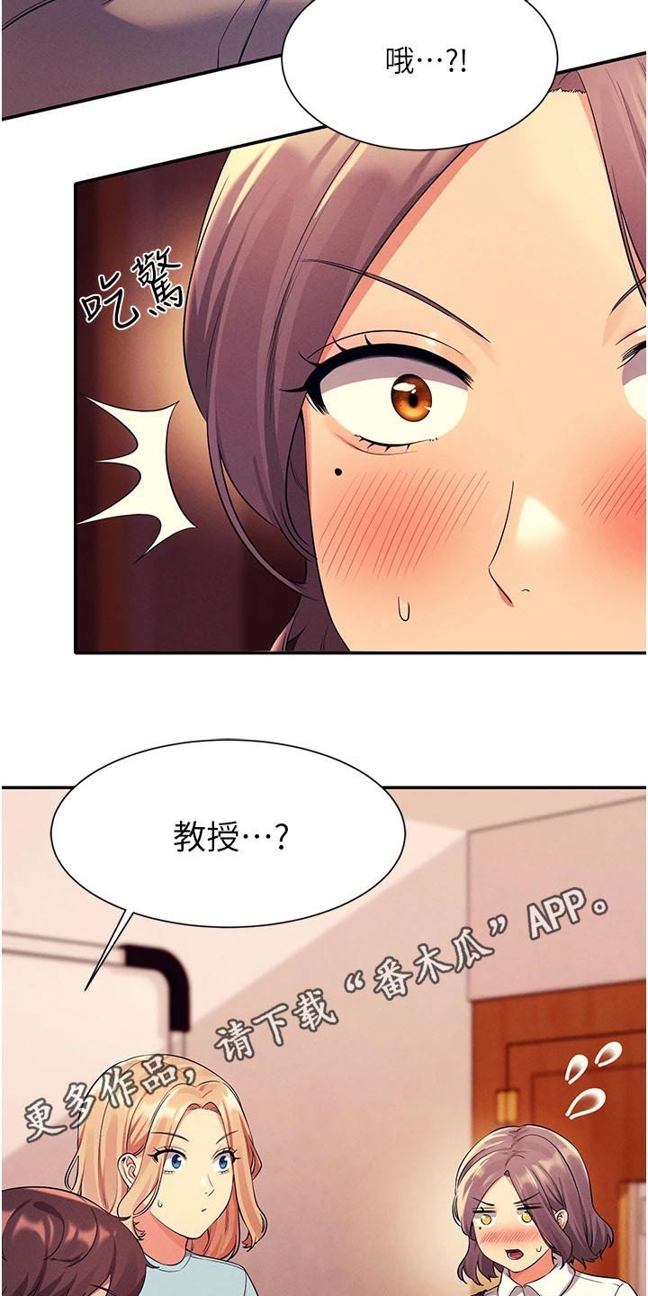 第88章：关系23