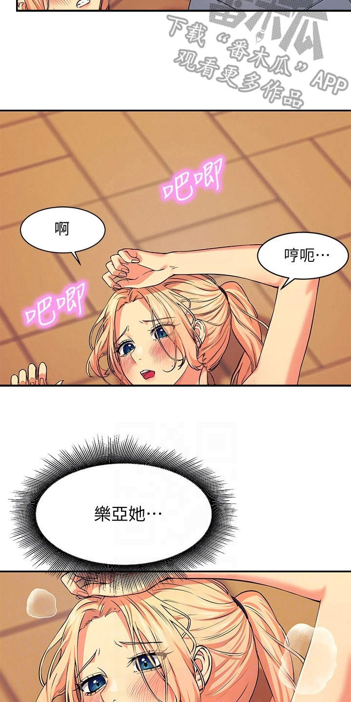 第15章：怕被发现18