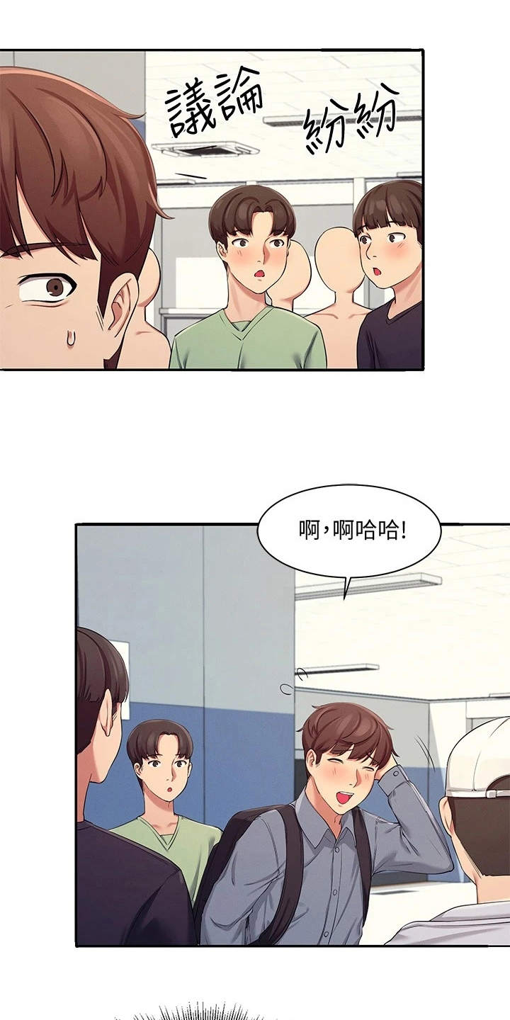 第11章：很尴尬14