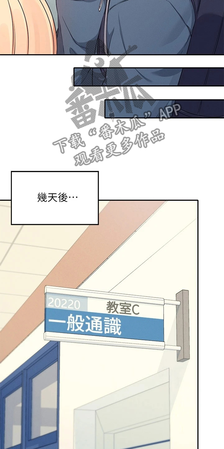 第27章：变态就在眼前17