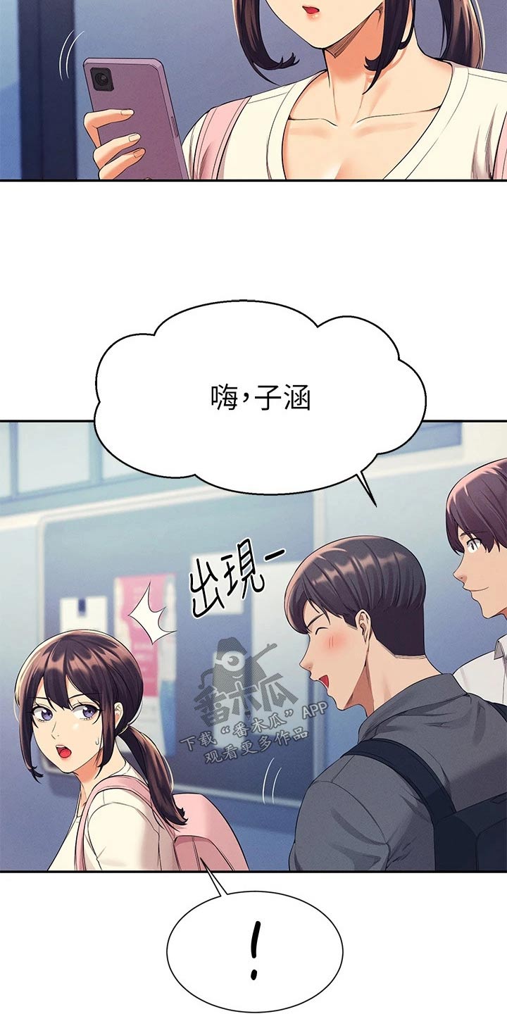 第77章：要不要找2
