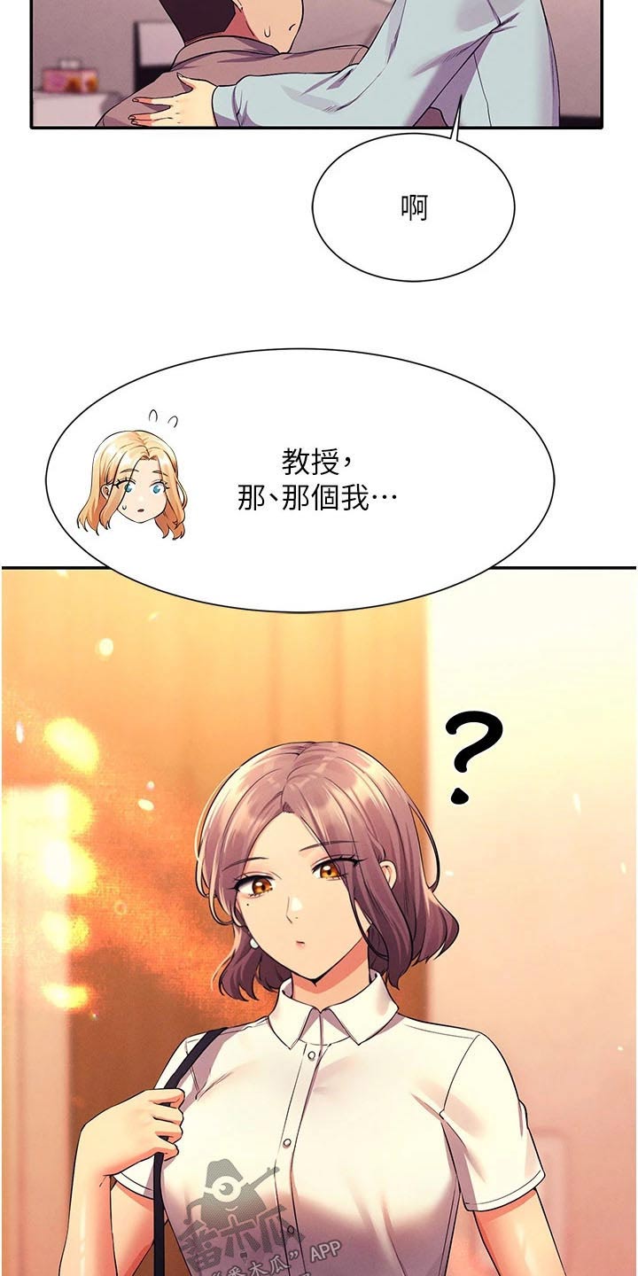 第88章：关系21