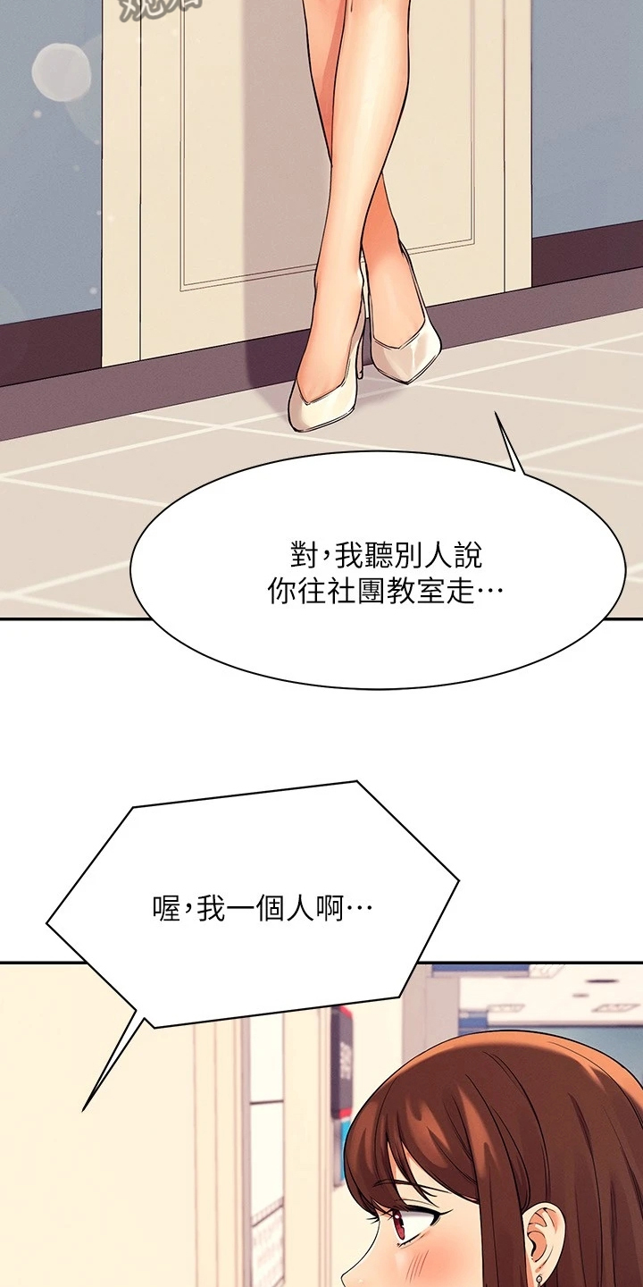 第38章：美丽的误会16