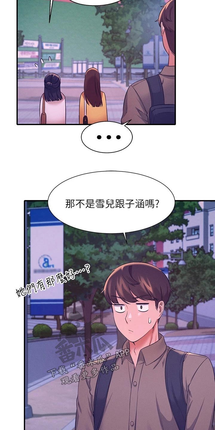 第47章：什么情况7