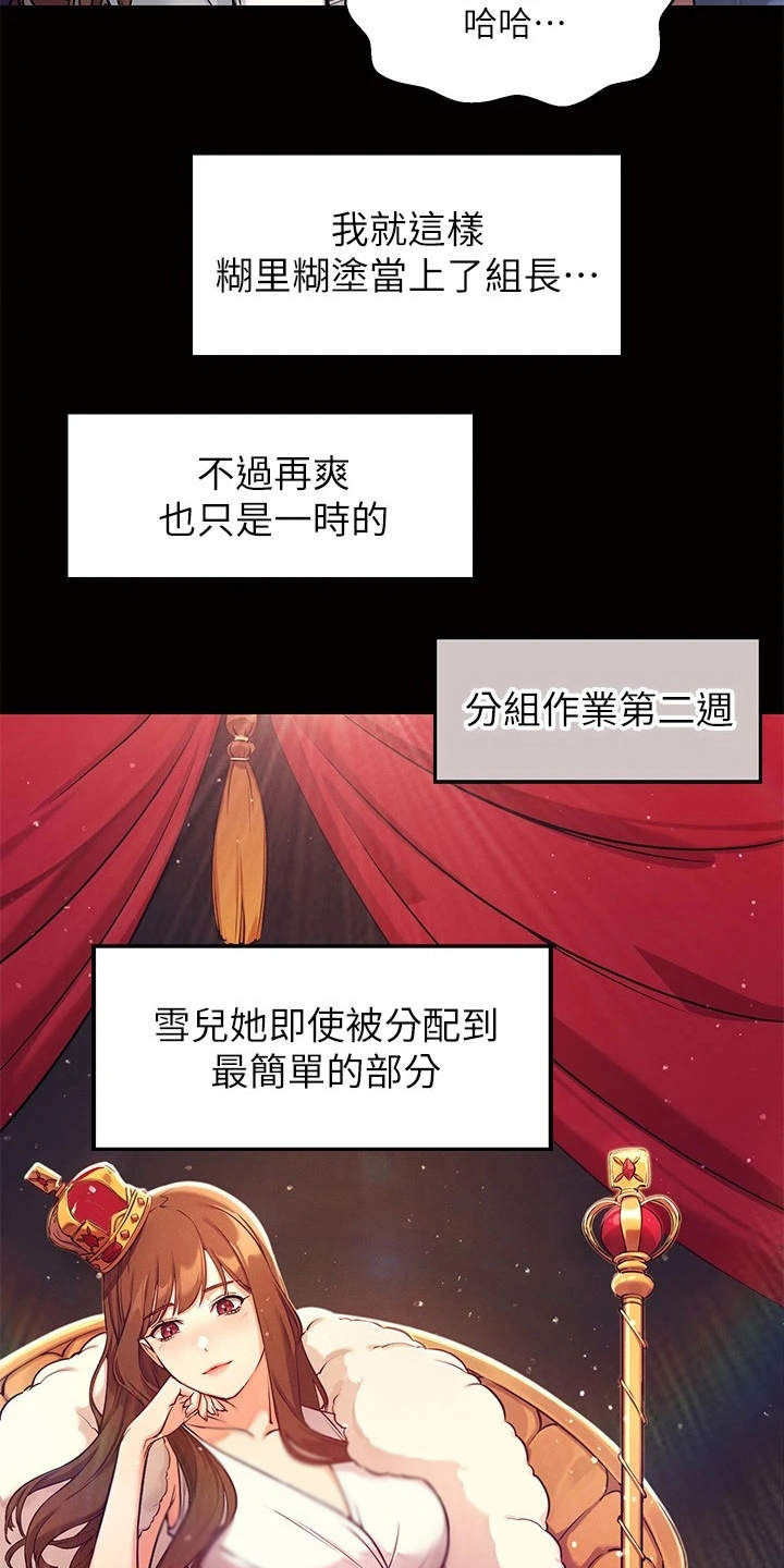第1章：理科生19