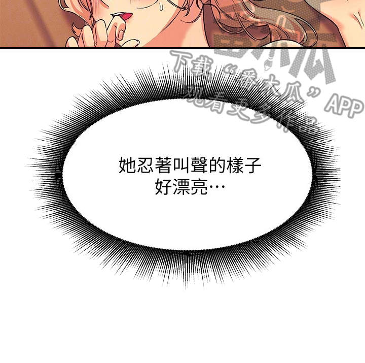 第15章：怕被发现20