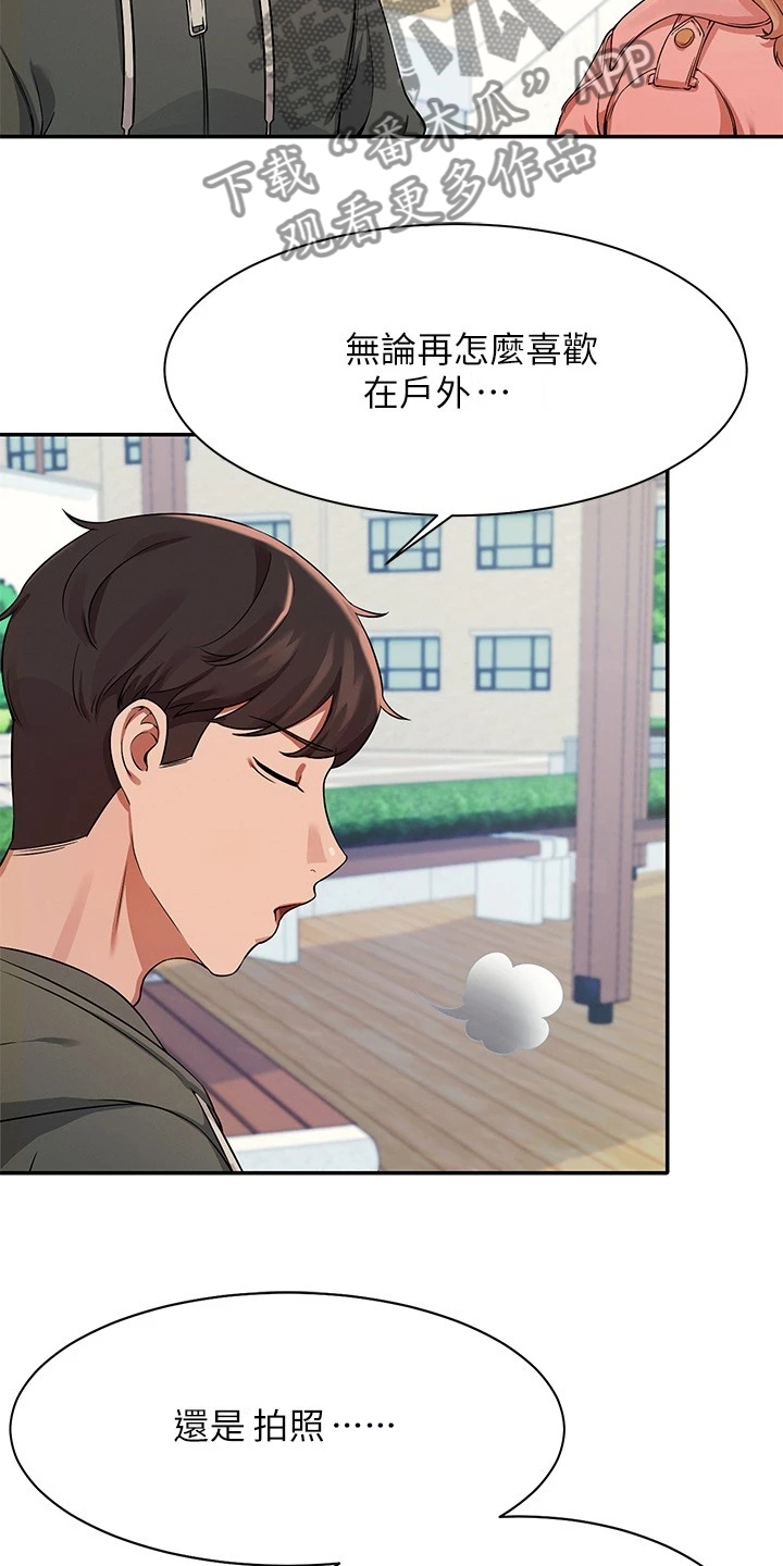 第28章：这样好危险的23