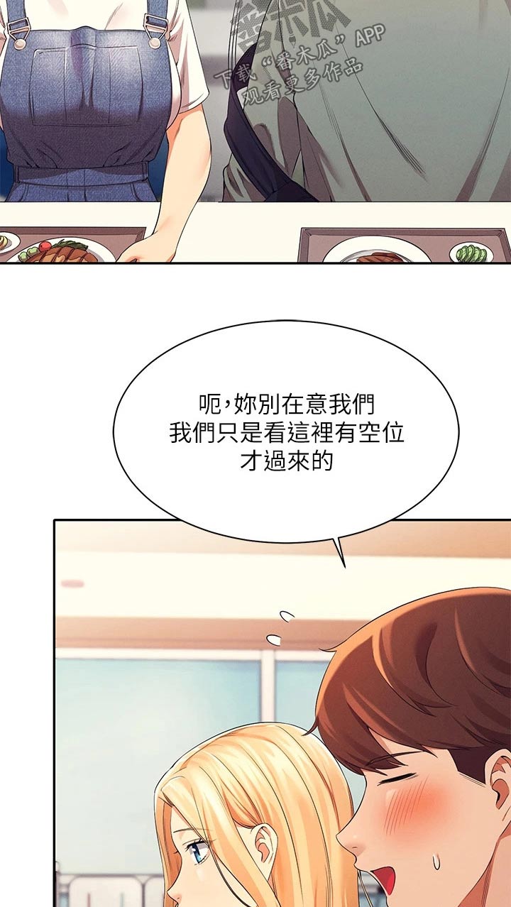第72章：怎么办13