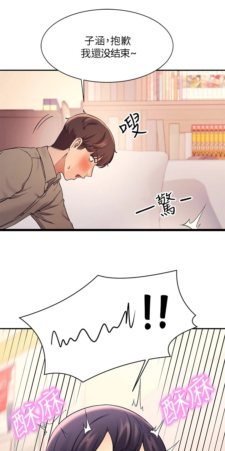第42章：多教我一点7
