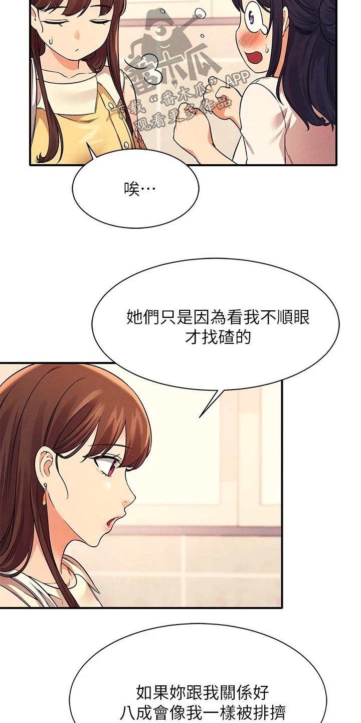 第46章：大呼小叫18