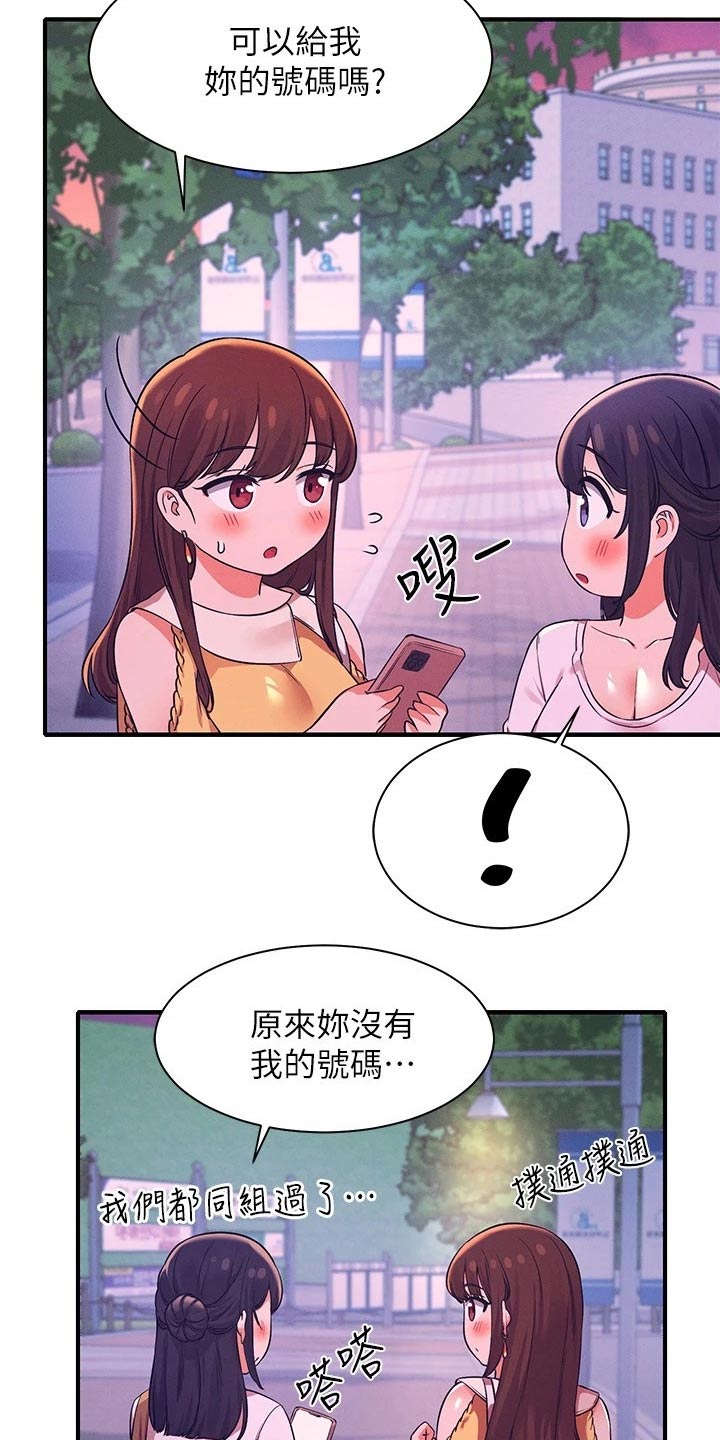 第47章：什么情况3