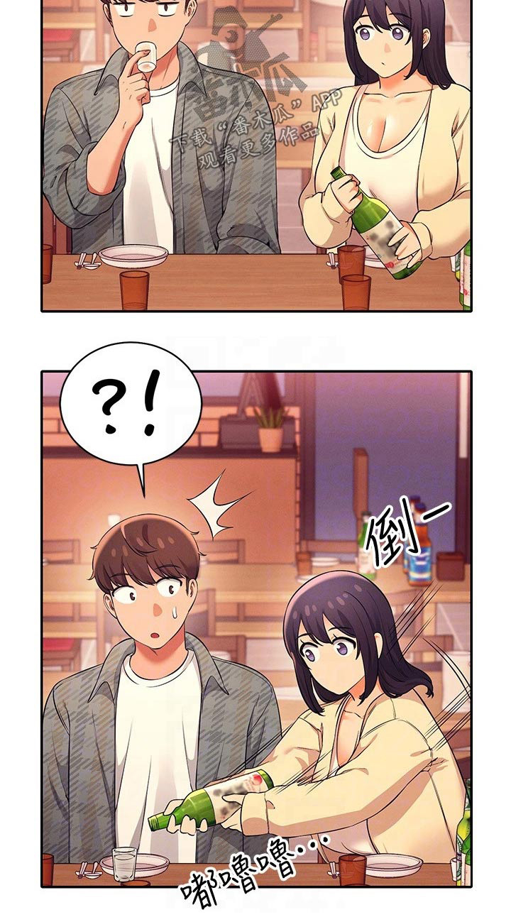 第48章：少喝点酒24
