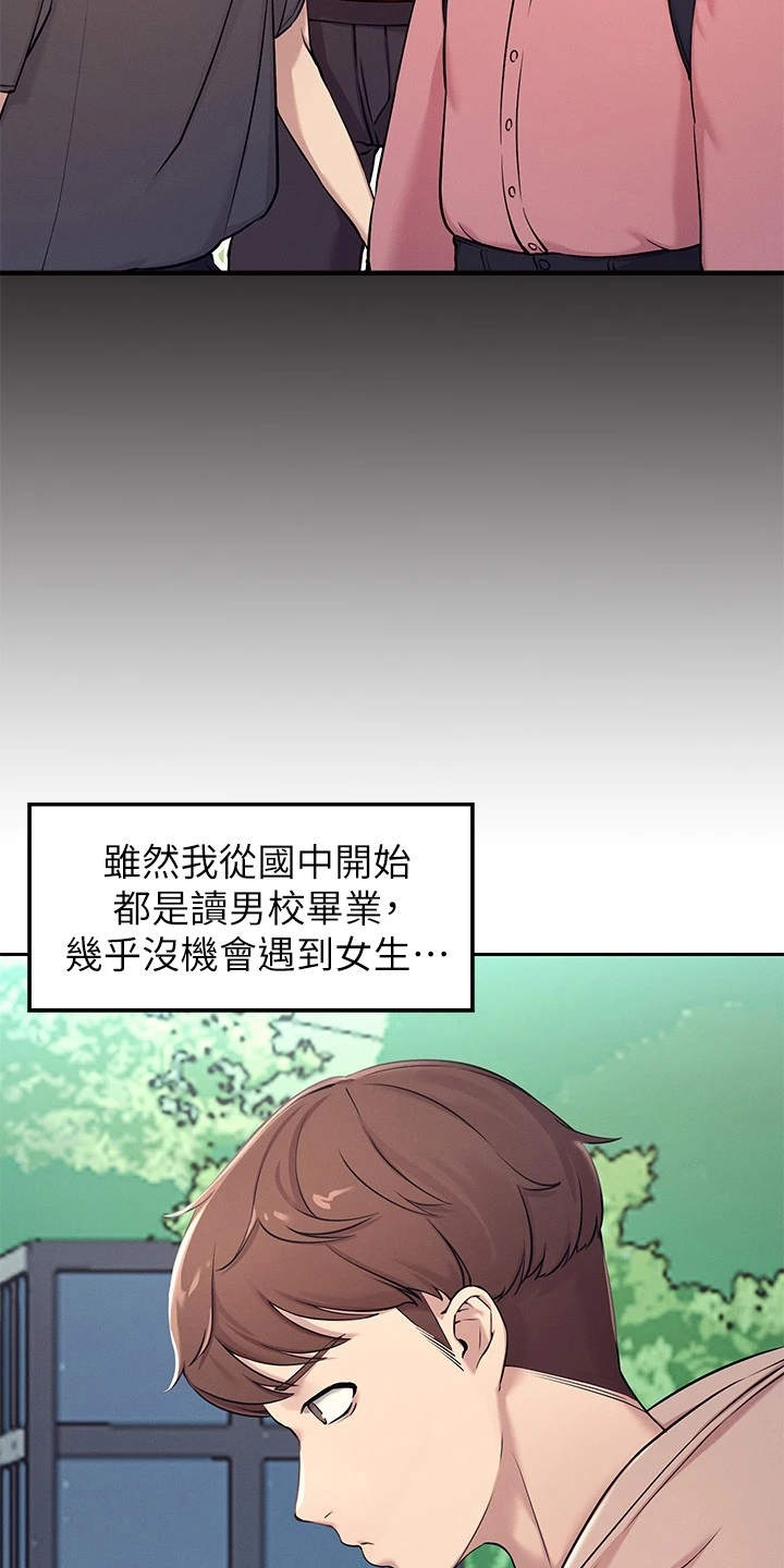 第1章：理科生10
