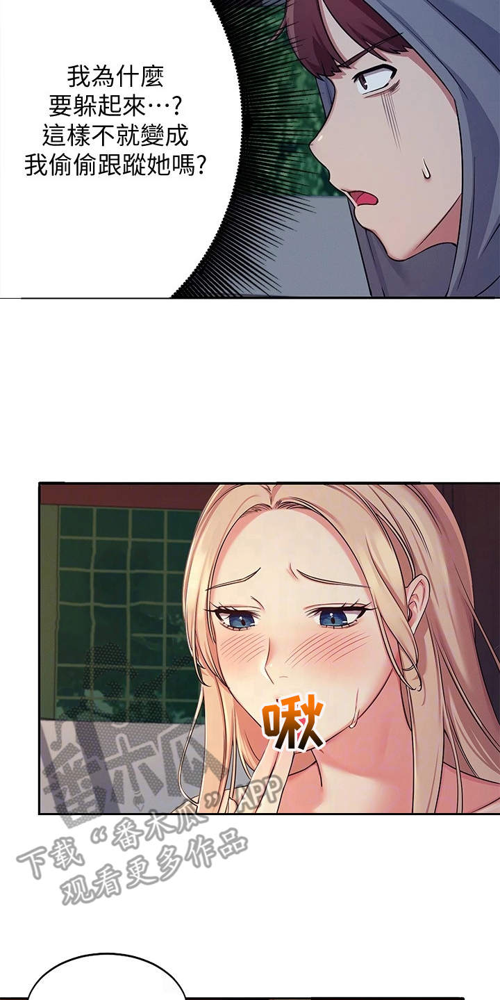 第9章：意外发现17