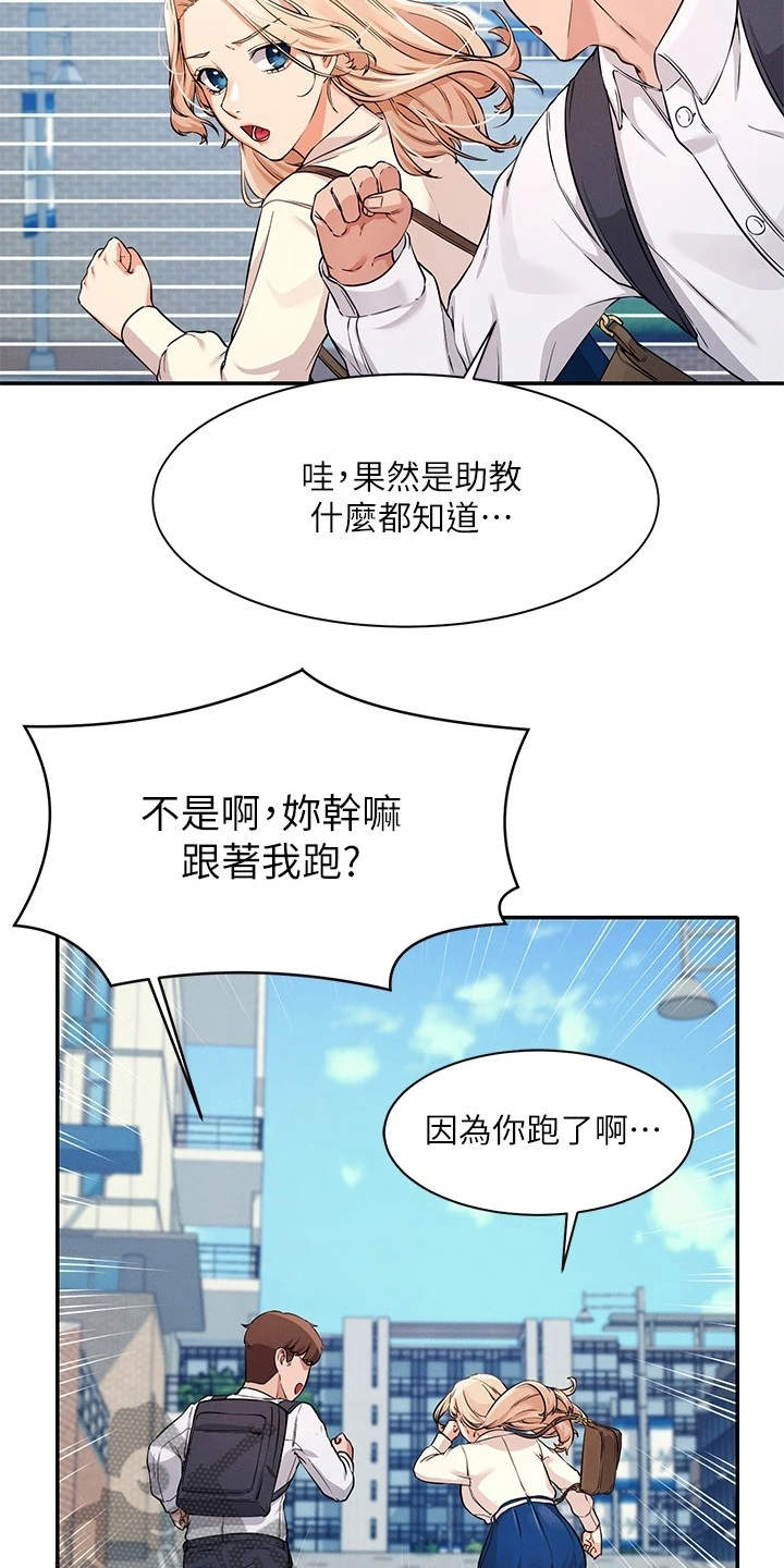 第21章：坐在旁边10