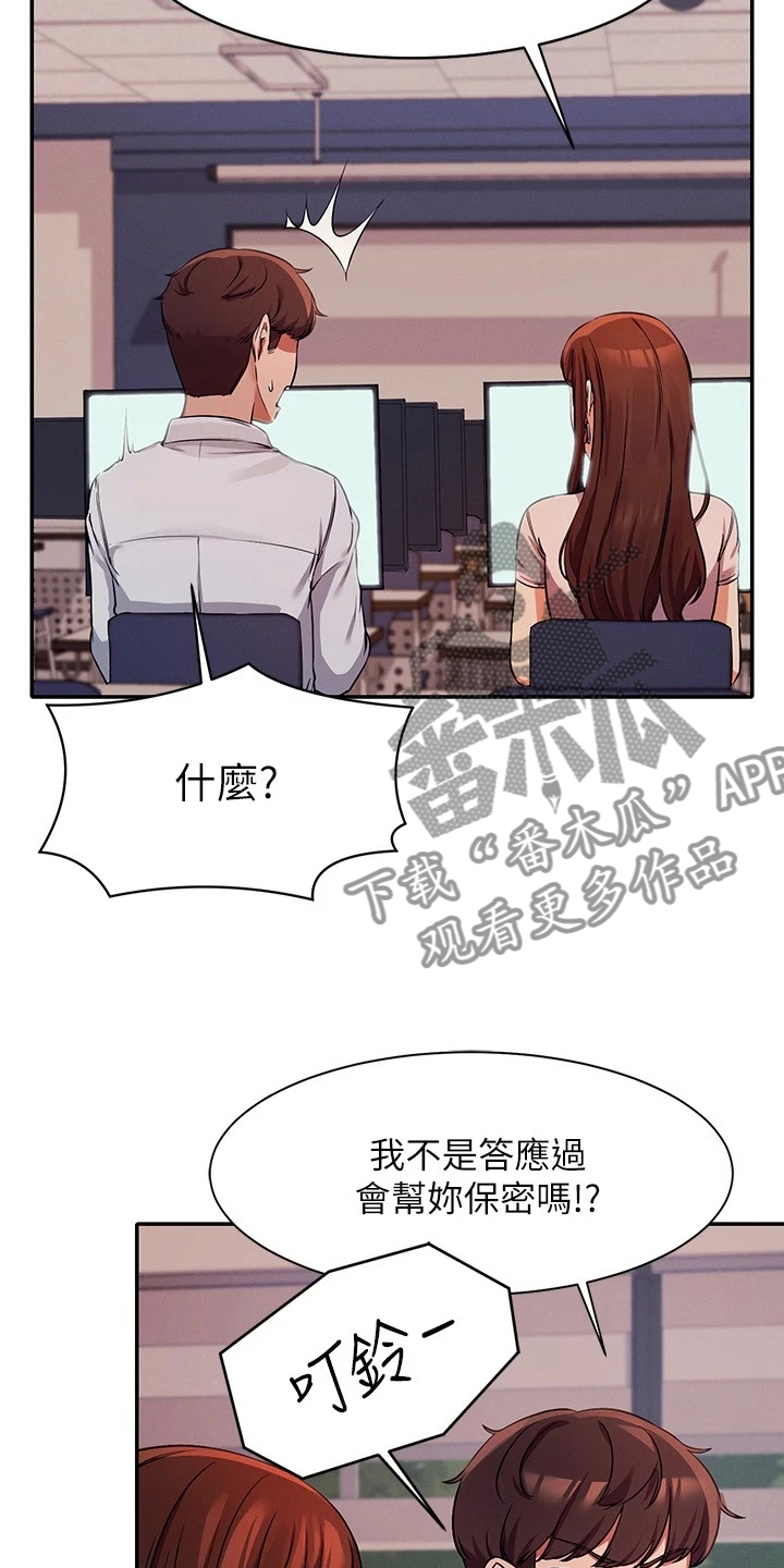 第22章：慌得一匹14