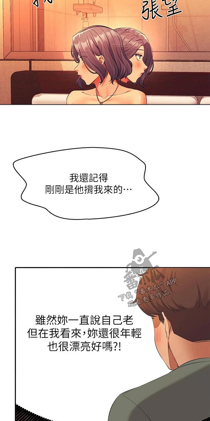 第94章：尴尬20