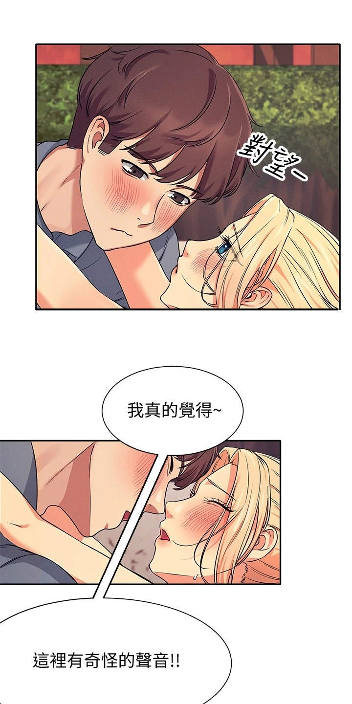 第16章：奇怪的声音0