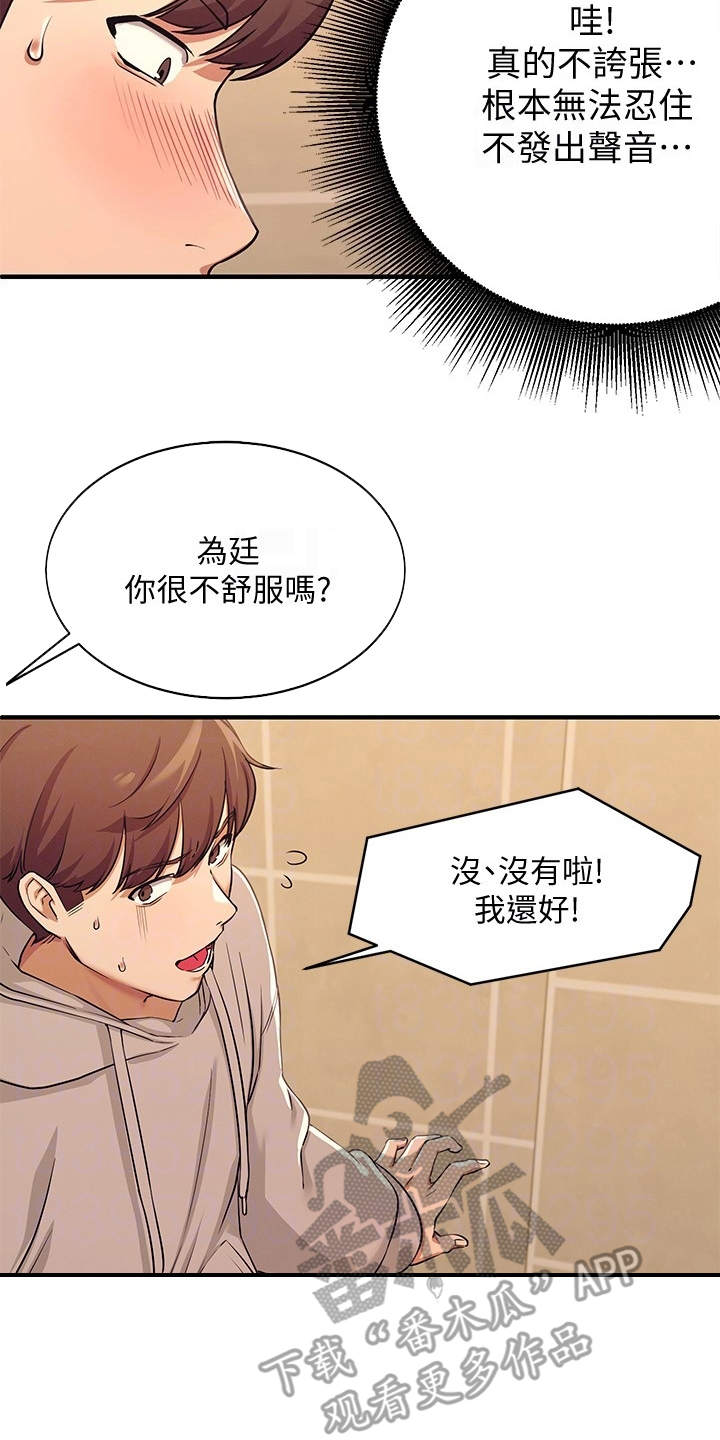 第6章：条件23